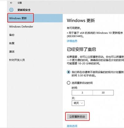 升级Win10网速变慢占用带宽怎么解决