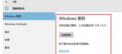 升级Win10网速变慢占用带宽怎么解决(1)