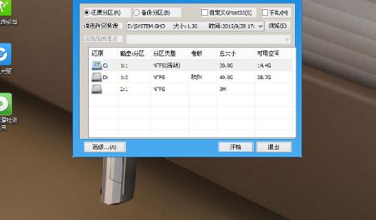 pe下怎么备份桌面数据