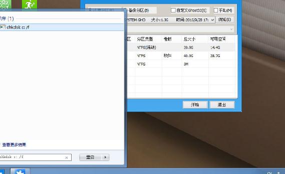 pe下怎么备份桌面数据(1)