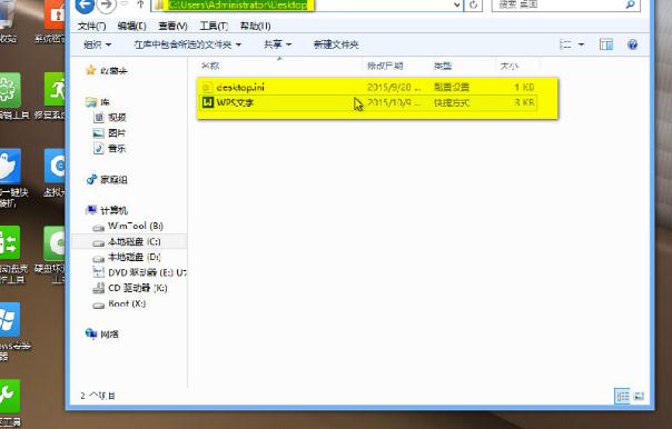 pe下怎么备份桌面数据(2)