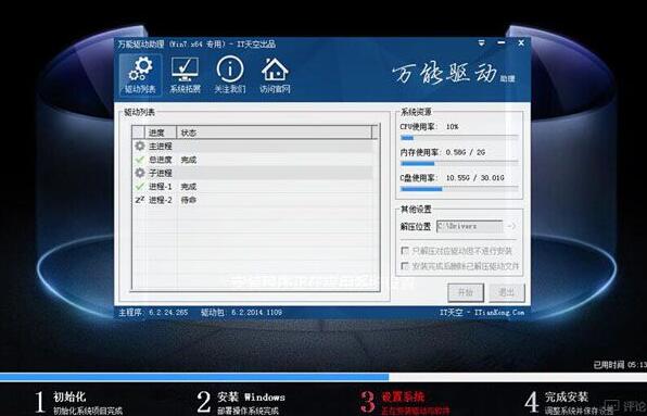 机械师t47怎么用u盘安装win7系统(4)