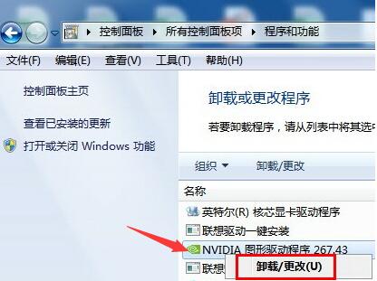 卸载win7显卡驱动的方法(1)