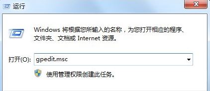 win7如何获取administrator权限(2)