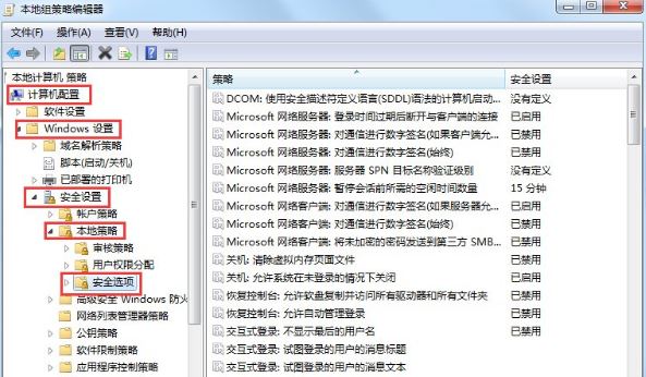 win7如何获取administrator权限(3)