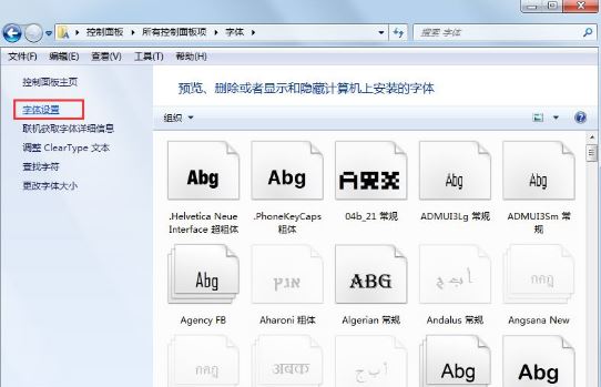 win7字体显示不正常的解决方法(2)