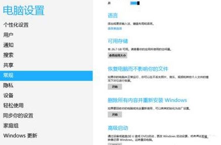 win8如何安装无数字签名驱动(3)