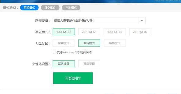 运行u深度u盘制作工具时电脑卡死怎么办