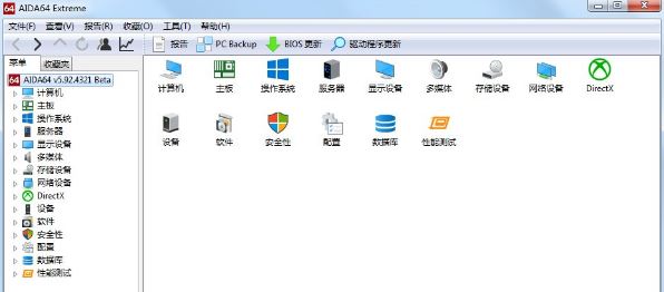 win7系统如何查看cpu温度