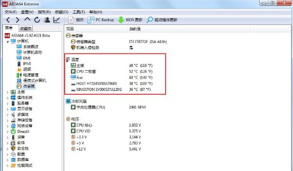 win7系统如何查看cpu温度(1)