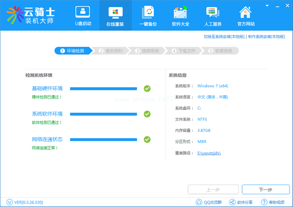 戴尔游匣7000笔记本U盘安装Win7系统教程