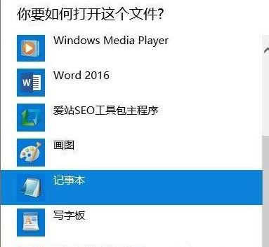 win10系统如何打开dat文件(2)