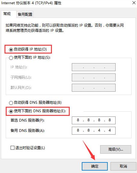 win10系统下chinanet登录页面跳不出来怎么办(3)