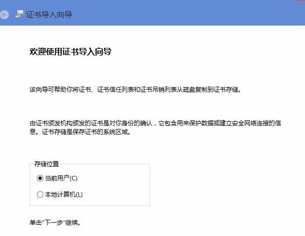 win8显示该站点安全证书的吊销信息不可用怎么办(3)