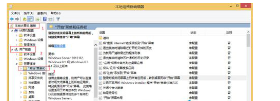 云骑士安装Win8如何开启经典开始菜单