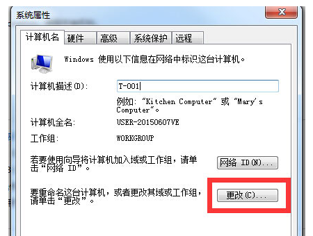 云骑士安装Win7系统如何修改工作组