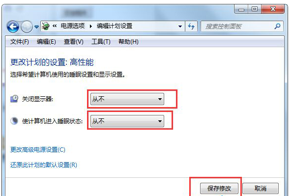 云骑士安装Win7系统怎么设置不自动黑屏(2)
