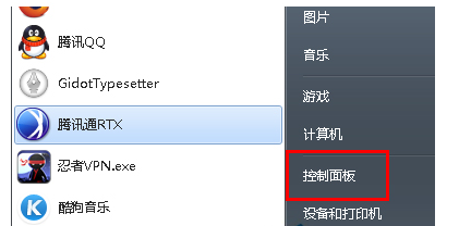 云骑士安装Win7系统怎么修改磁盘属性