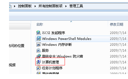 云骑士安装Win7系统怎么修改磁盘属性(1)