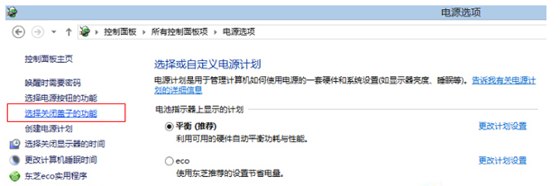 云骑士安装Win8怎么设置取消开盖自动开机(1)