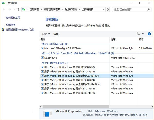 win10同步邮件应用错误0x80c8043e怎么办(1)