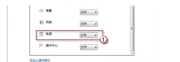 Win7笔记本无电池图标且灰色不可选怎么办(1)