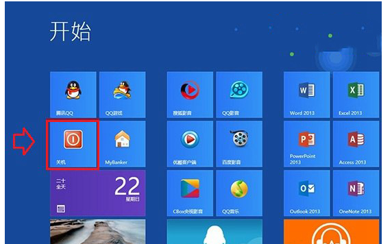 Win8在开始界面创建一键关机的方法(4)