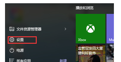 Win10没有安全删除硬件选项怎么办