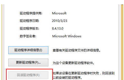 Win10更新驱动导致设备异常怎么解决(1)