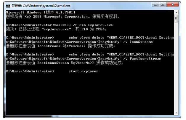 云骑士安装Win7任务栏图标过多怎么解决(1)