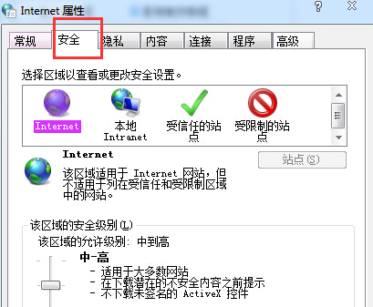 win7网页内容无法复制怎么解决