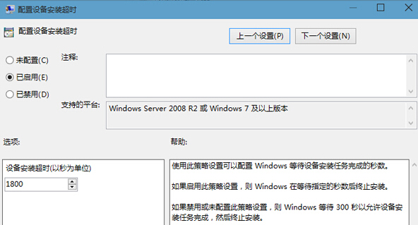 win10更新驱动失败提示0x800705b4错误怎么解决(3)