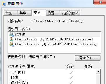 win7如何让桌面图标不被随意删除