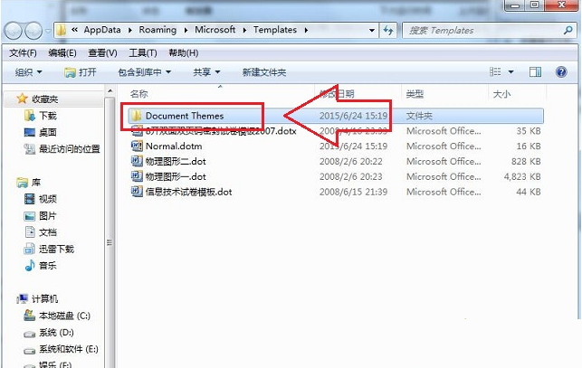 Win7提示windows系统评估工具已停止工作怎么办(1)