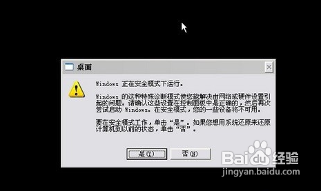 开机黑屏(2)