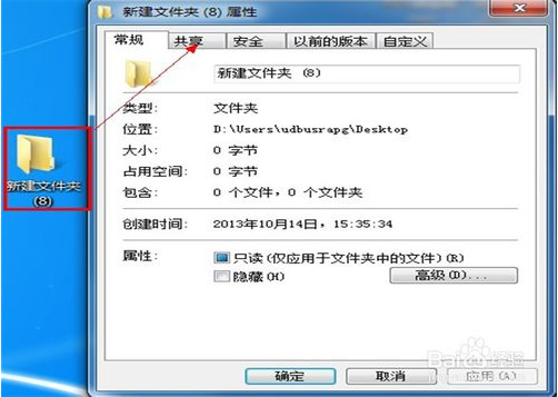 Win7系统怎么设置共享(5)