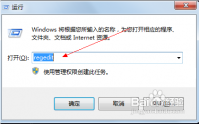 win7提高网速的方法