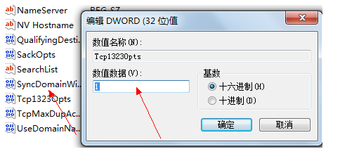 win7怎么提高网速(3)