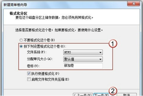 Win7系统硬盘分区怎么调整大小(5)