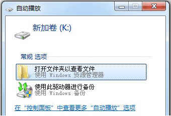 Win7系统硬盘分区怎么调整大小(7)