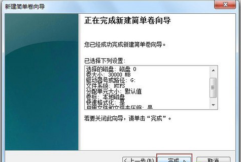 Win7系统硬盘分区怎么调整大小(6)