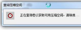 Win7系统硬盘分区怎么调整大小(9)