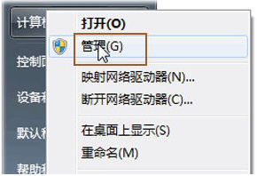 Win7系统硬盘分区怎么调整大小