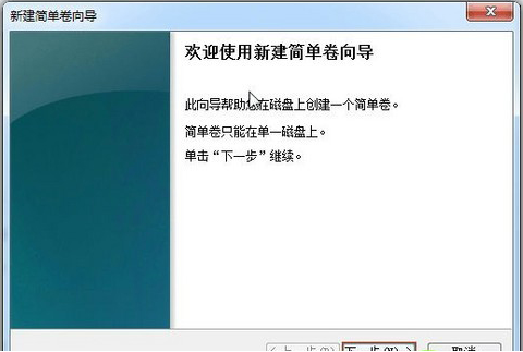 Win7系统硬盘分区怎么调整大小(2)