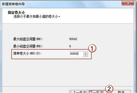 Win7系统硬盘分区怎么调整大小(3)