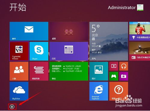 win8查看所有程序的查看方法(2)