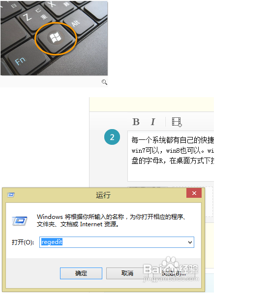 win8如何找到运行(1)