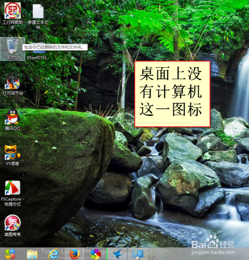 win8怎么添加我的电脑