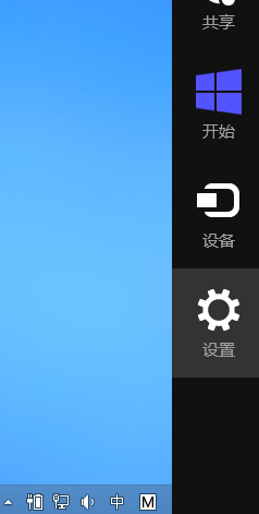 Win8怎么切换用户(3)