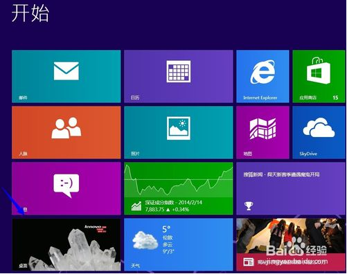 win8怎么分区